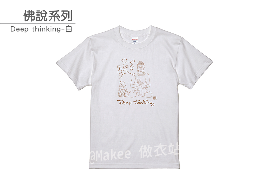 202103_精緻款_佛說_白_M_2_2.png