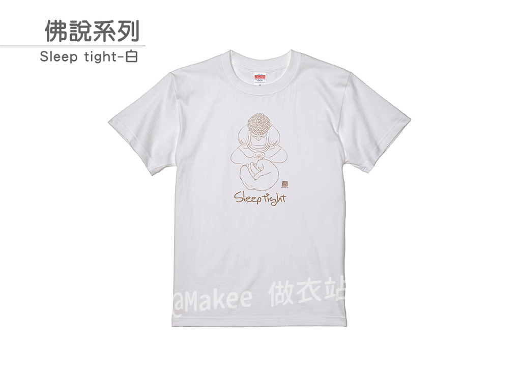202103_精緻款_佛說_白_M_3_2.png