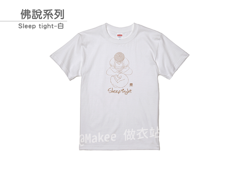 202103_精緻款_佛說_白_M_3_2.png