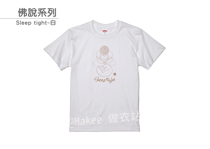 202103_精緻款_佛說_白_M_3_2.png