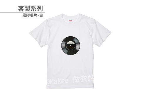 202103_客製款_黑膠唱片_白_M_5_2.png