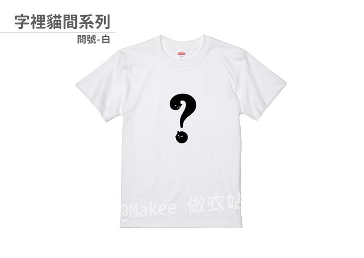 202104_一般款_字裡貓間_白_M_1_2.jpg