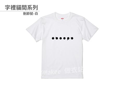 202104_一般款_字裡貓間_白_M_3_2.jpg