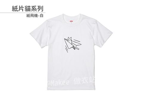 202104_一般款_紙片貓_白_M_1_2.jpg