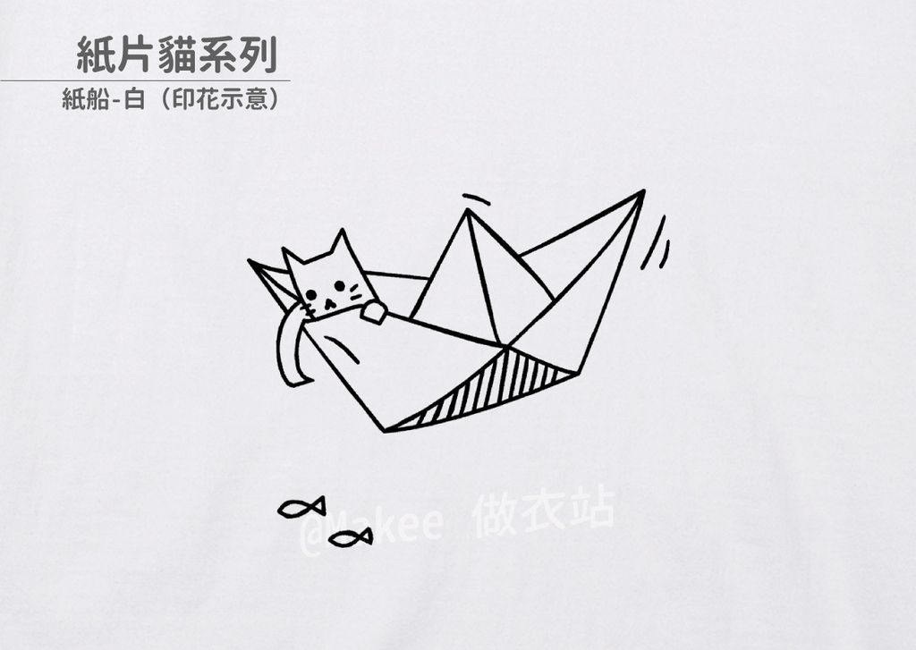 202104_一般款_紙片貓_白_M_2_3.jpg