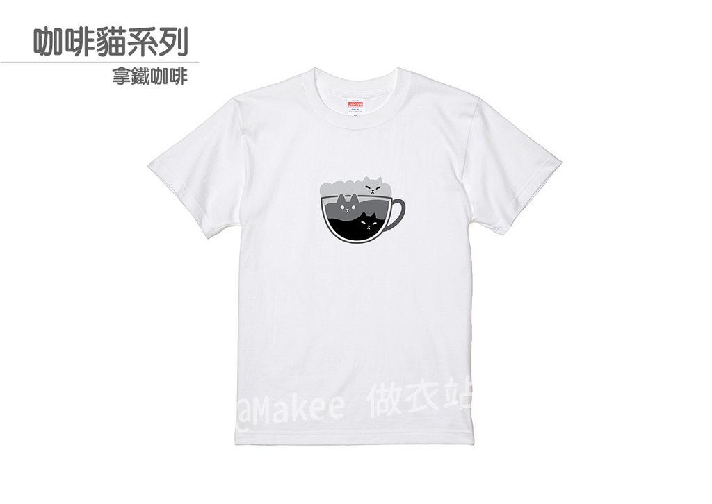 202105_一般款_咖啡貓_白_M_2_2.jpg