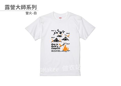 202106_精緻款_露營大師_白_M_1_2.jpg
