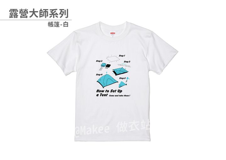 202106_精緻款_露營大師_白_M_2_2.jpg