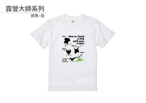 202106_精緻款_露營大師_白_M_3_2.jpg