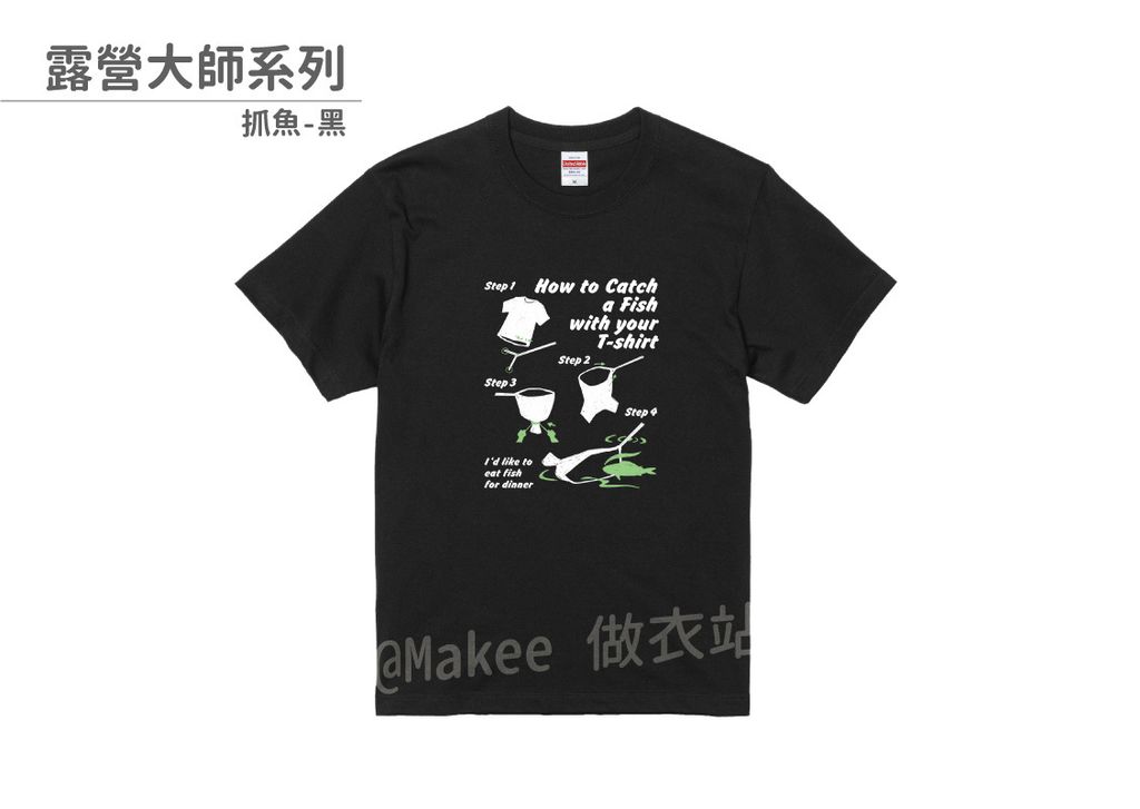 202106_精緻款_露營大師_黑_M_3_2.jpg