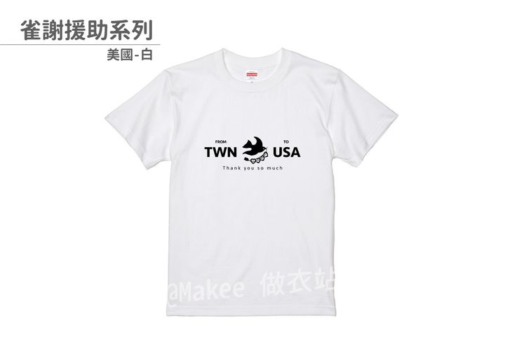 202107_一般款_雀謝援助_白_M_2_2.jpg
