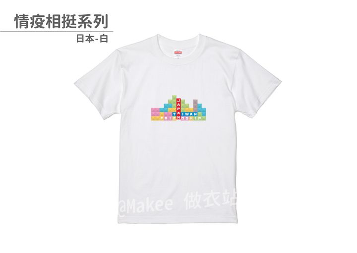 202107_一般款_情疫相挺_白_M_1_2.jpg