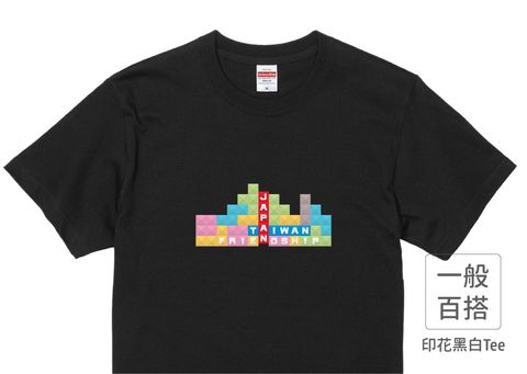 202107_一般款_情疫相挺_黑_M_1_1.jpg