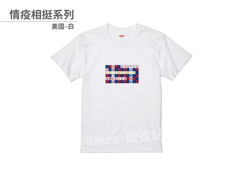 202107_一般款_情疫相挺_白_M_2_2.jpg
