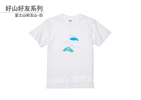 202107_一般款_好山好友_白_M_1_2.jpg