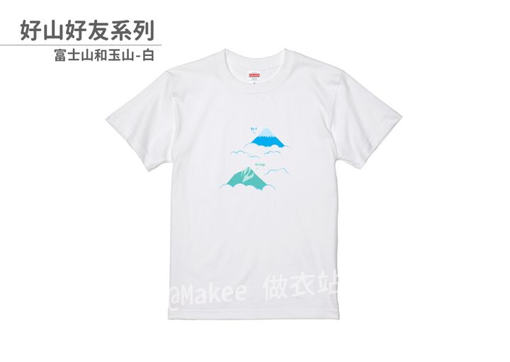 202107_一般款_好山好友_白_M_1_2.jpg