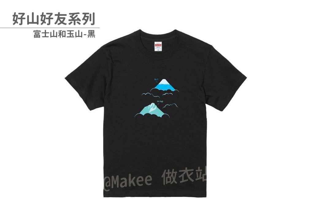 202107_一般款_好山好友_黑_M_1_2.jpg