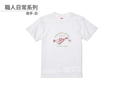 202107_一般款_職人日常_白_M_2_2.jpg