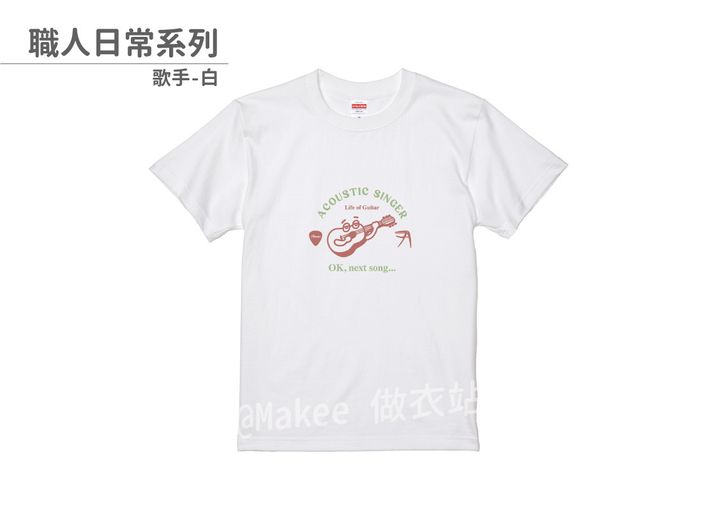 202107_一般款_職人日常_白_M_2_2.jpg