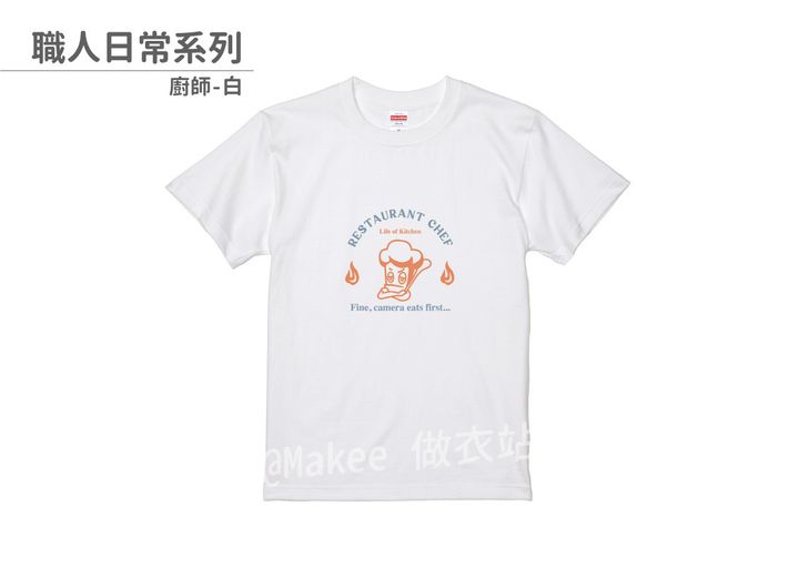 202107_一般款_職人日常_白_M_3_2.jpg