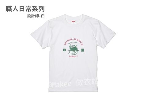 202107_一般款_職人日常_白_M_4_2.jpg