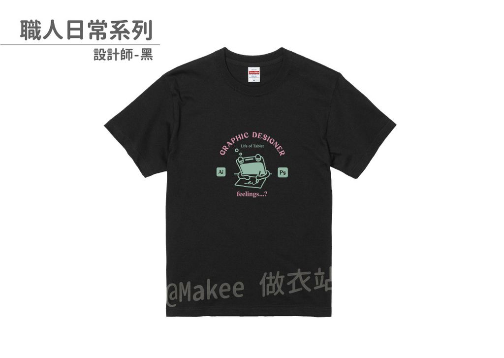 202107_一般款_職人日常_黑_M_4_2.jpg
