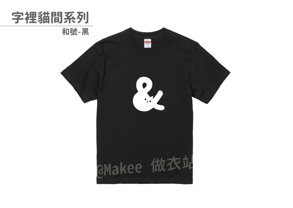 202108_一般款_字裡貓間_黑_M_4_2.jpg