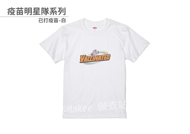 202108_一般款_疫苗明星隊_白_M_4_2.jpg