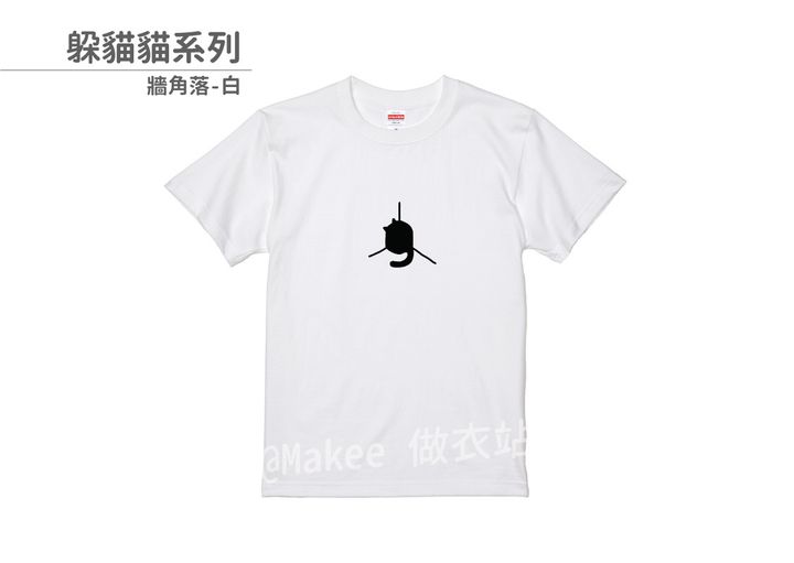 202108_一般款_躲貓貓_白_M_2_2.jpg