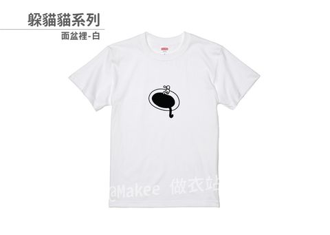 202108_一般款_躲貓貓_白_M_3_2.jpg