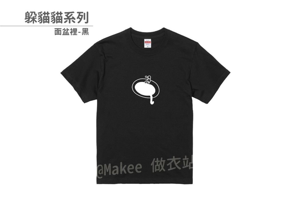 202108_一般款_躲貓貓_黑_M_3_2.jpg