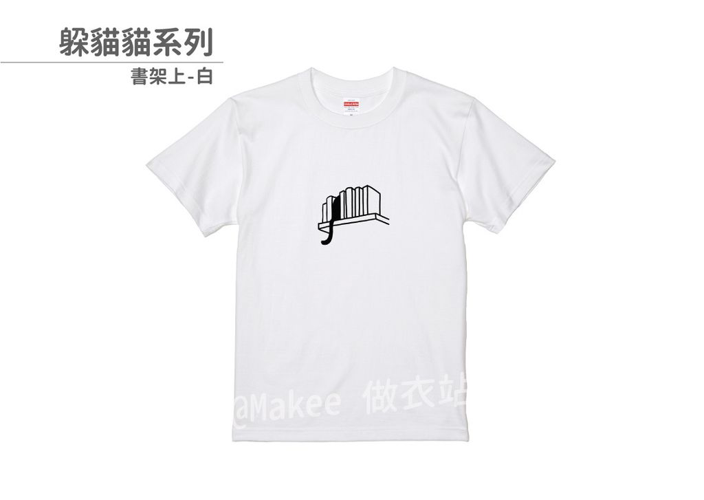 202108_一般款_躲貓貓_白_M_4_2.jpg
