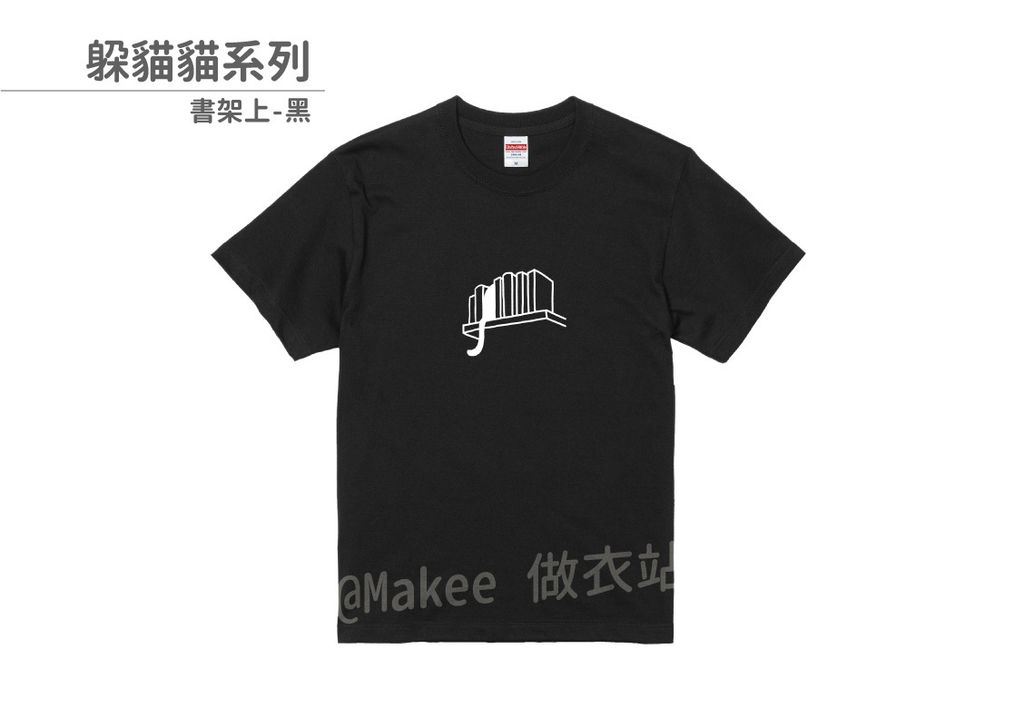 202108_一般款_躲貓貓_黑_M_4_2.jpg