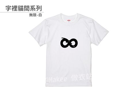 202109_一般款_字裡貓間_白_M_3_2.jpg