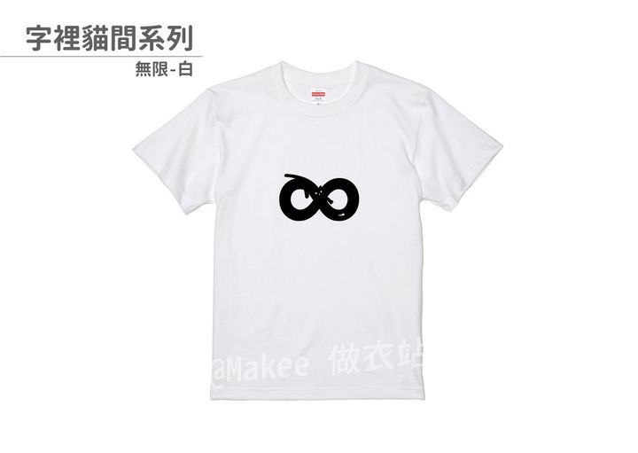 202109_一般款_字裡貓間_白_M_3_2.jpg