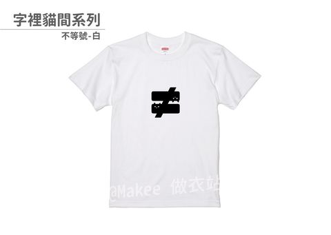 202109_一般款_字裡貓間_白_M_4_2.jpg