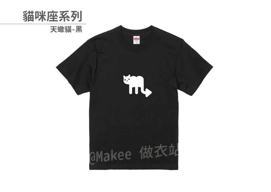 202110_一般款_喵星座_黑_M_2_2.jpg