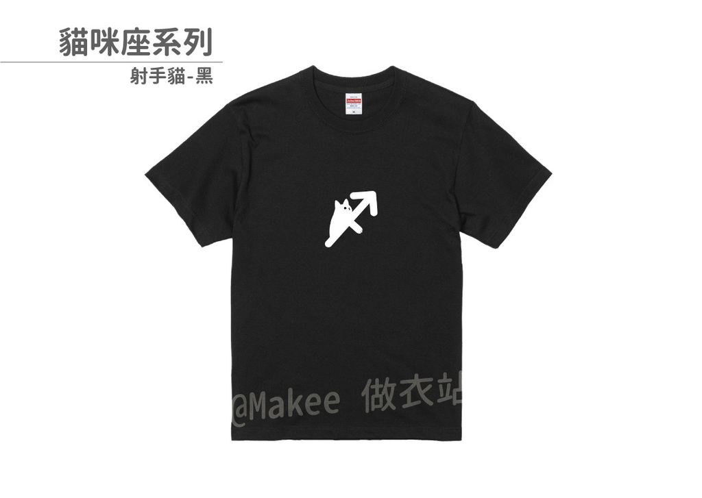 202110_一般款_喵星座_黑_M_3_2.jpg