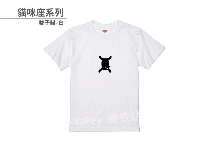 202110_一般款_喵星座_白_M_9_2.jpg