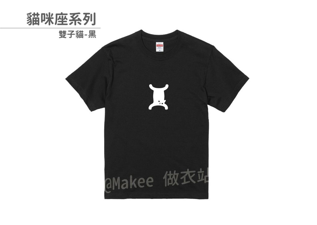 202110_一般款_喵星座_黑_M_9_2.jpg