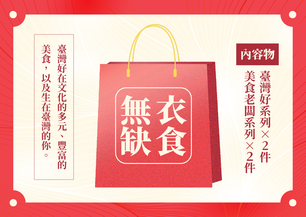 211221_做衣站_福袋貼文-08.png
