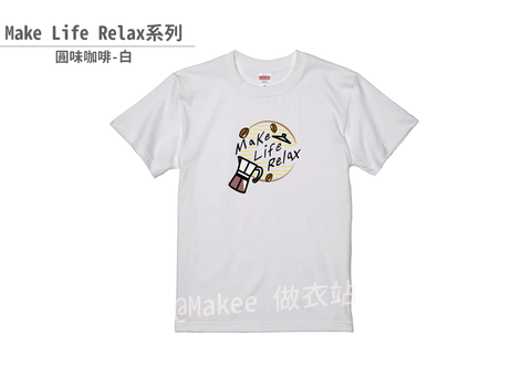 202201_Makee獨家設計_圓味咖啡_白_2_2.png