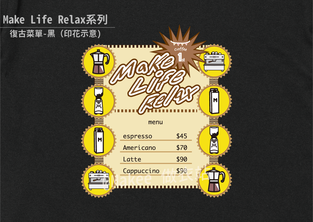 202201_Makee獨家設計_復古菜單_黑_3.png