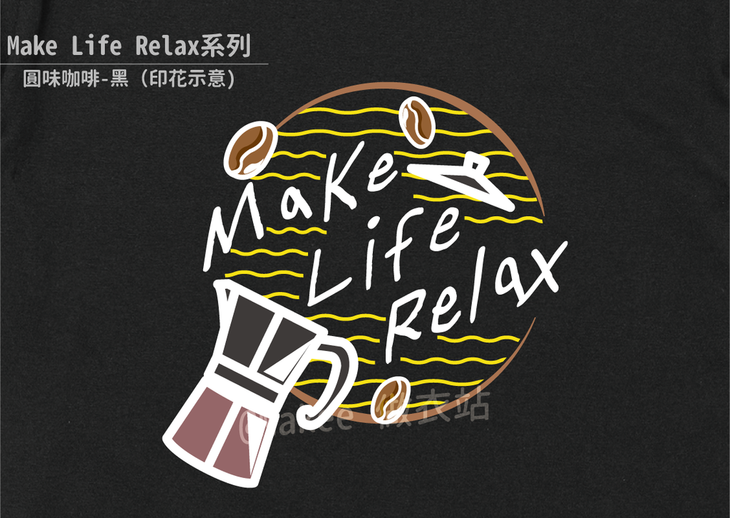 202201_Makee獨家設計_圓味咖啡_黑_3.png