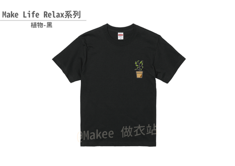 202201_Makee獨家設計_植物_黑_2.png