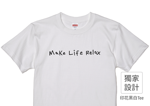 202201_Makee獨家設計_Make Life Relax_白_1.png