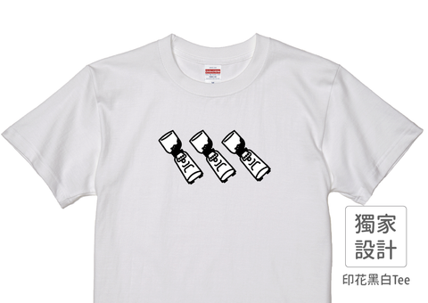 202201_Makee獨家設計_似倒啡倒_白_1.png