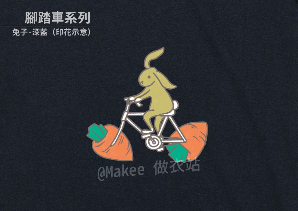 202203_一般款_腳踏車_深藍_M_2_3.jpg