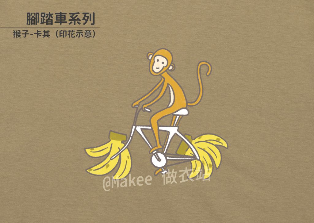 202203_一般款_腳踏車_卡其_M_4_3.jpg