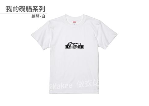 202207_一般款_我的礙貓_白_M_2_2